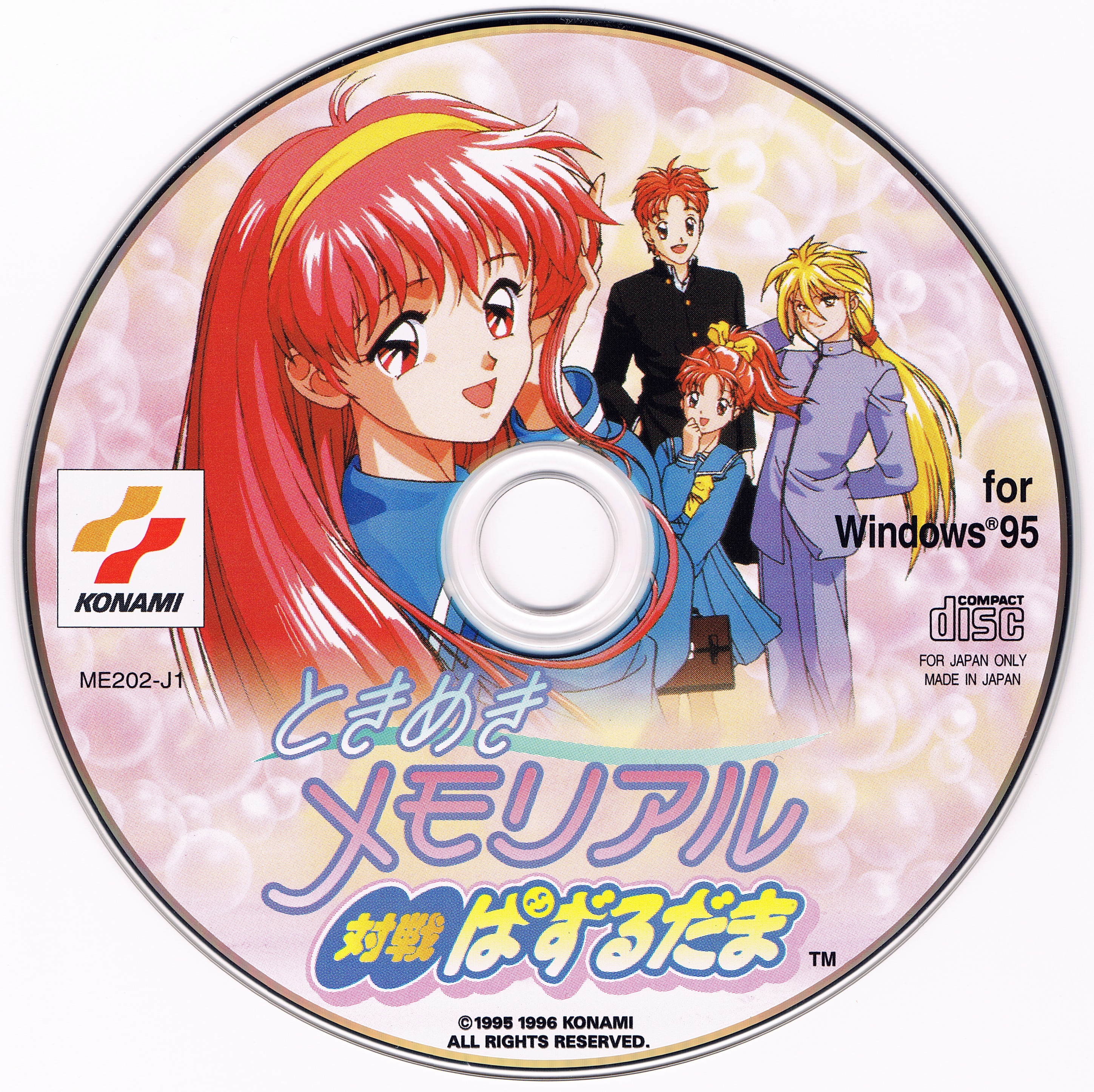 Tokimeki Memorial: Taisen Puzzle Dama — support-2D (WOR)