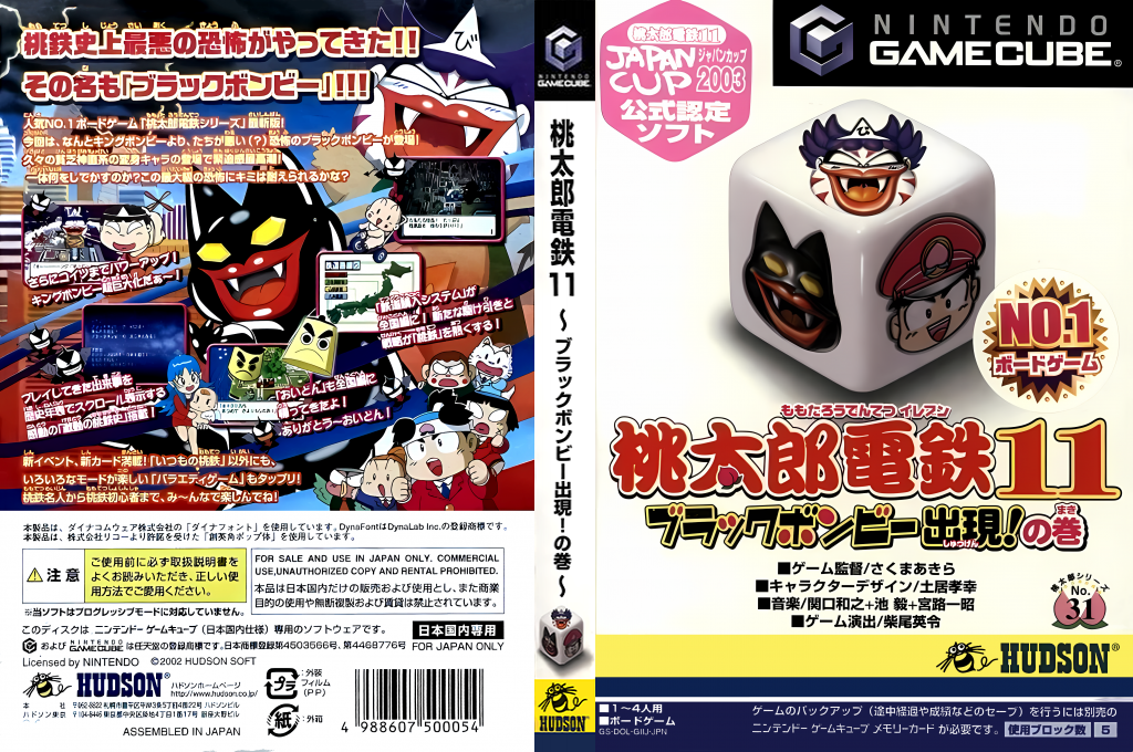 Momotarou Dentetsu 11 - Black Bonby Shutsugen! no Maki — box-texture (JP)
