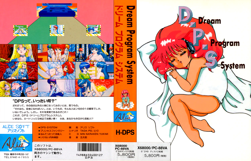 D. P. S. — box-texture (JP)