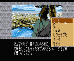 Hiroku Kubikiri Yakata — ss (JP)