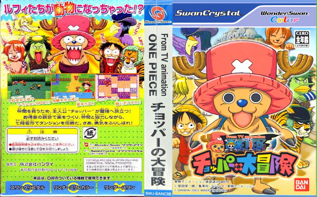 From TV Animation One Piece - Chopper no Daibouken — box-texture (JP)