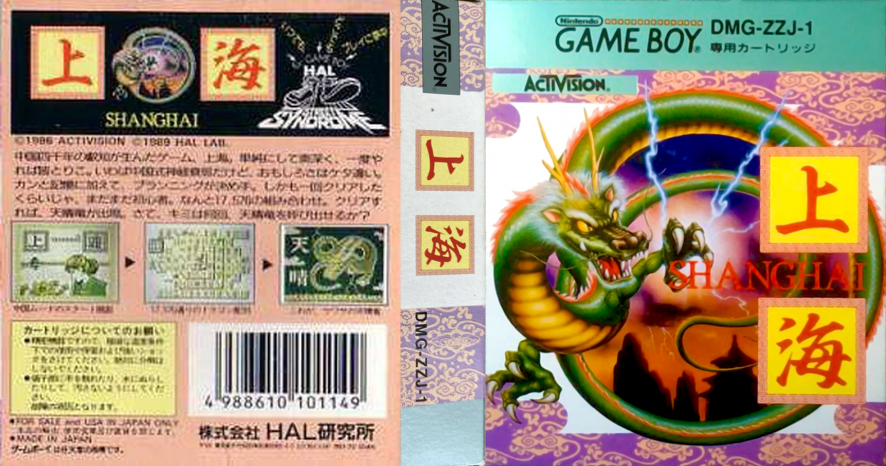Shanghai — box-texture (JP)