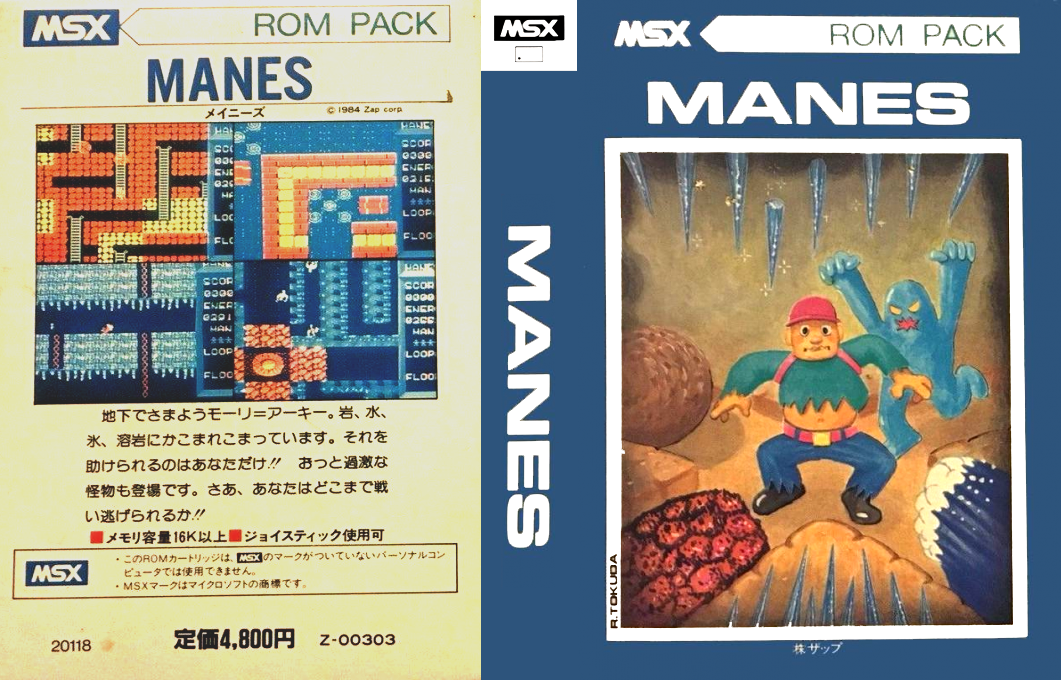 Manes — box-texture (JP)