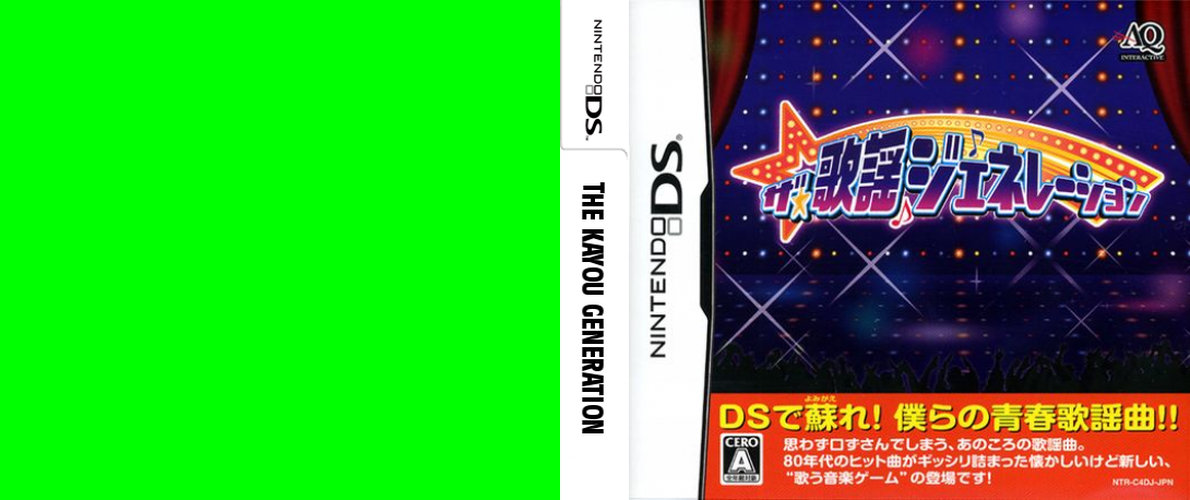 Kayou Generation, The — box-texture (JP)