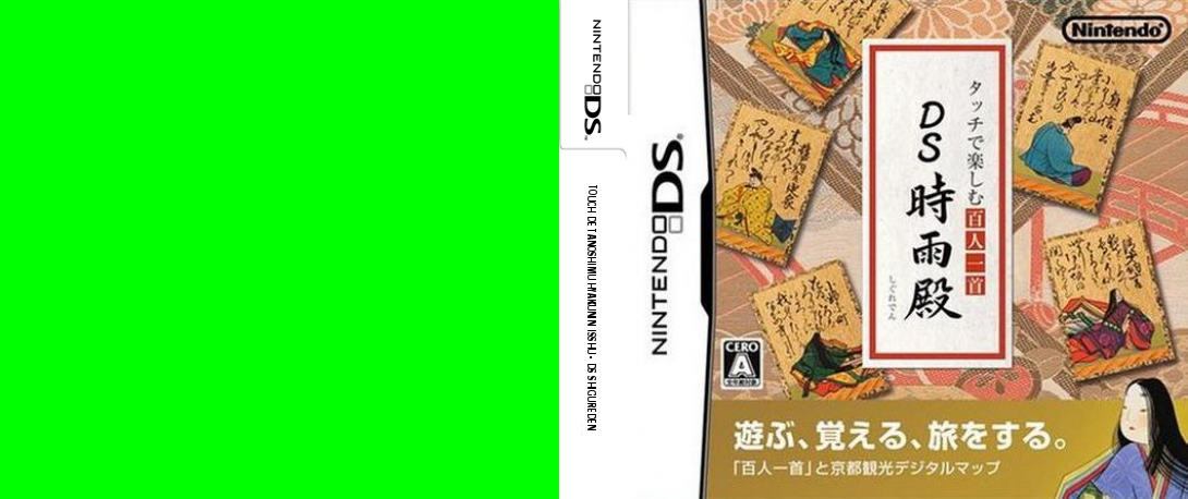 Touch de Tanoshimu Hyakunin Isshu - DS Shigureden — box-texture (JP)