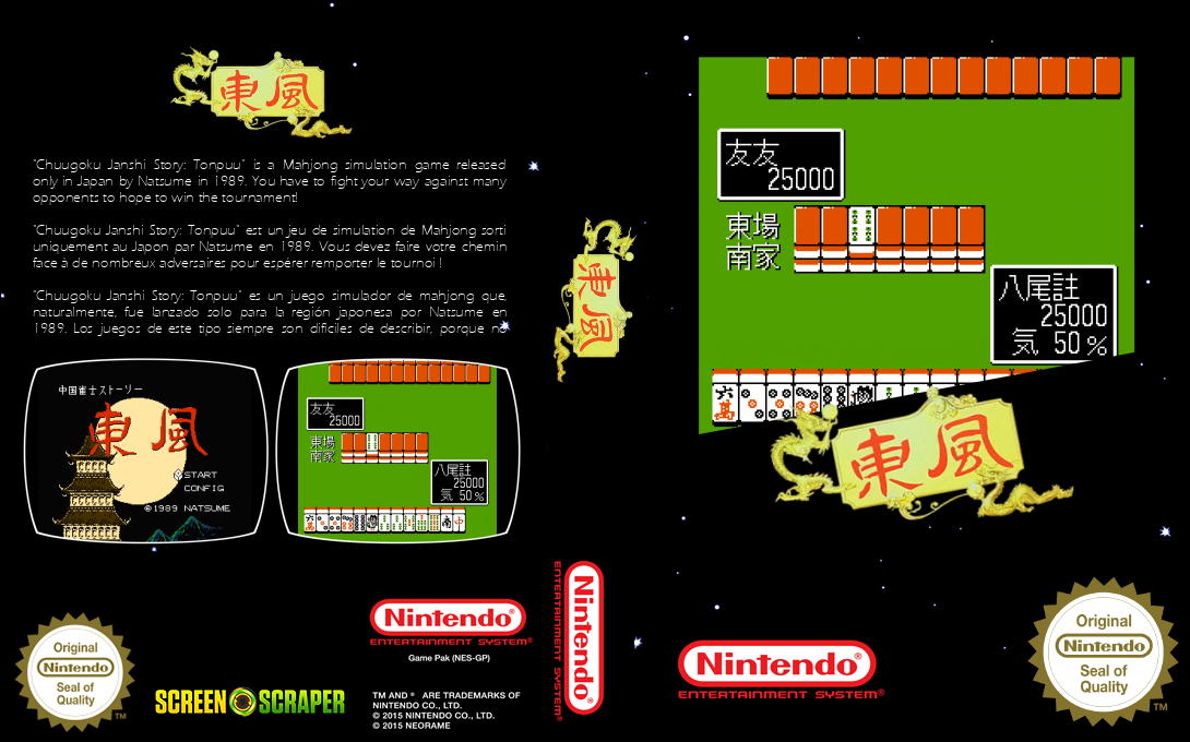 Chuugoku Janshi Story - Tonfuu — box-texture (SS)