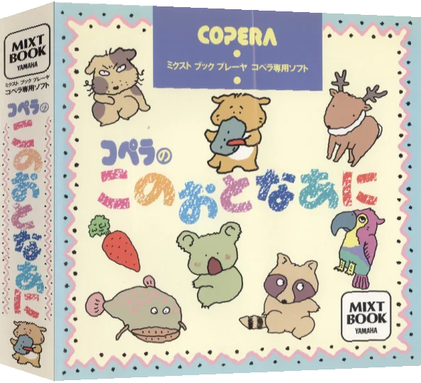 Copera no Kono Oto Naani — box-3D (JP)