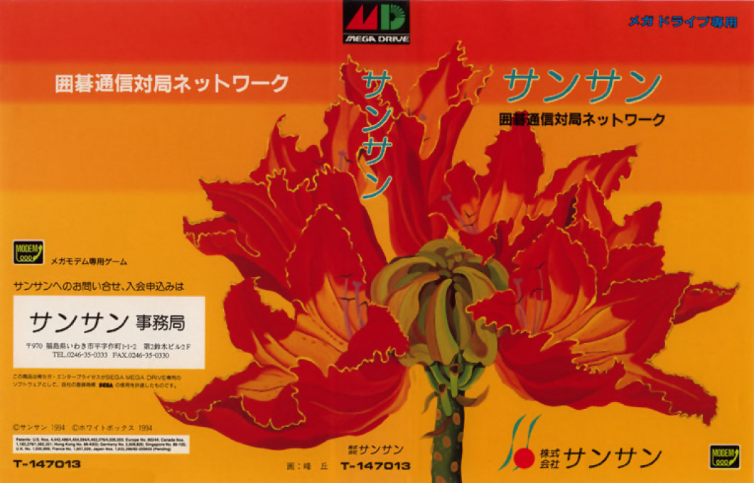 Sansan — box-texture (JP)