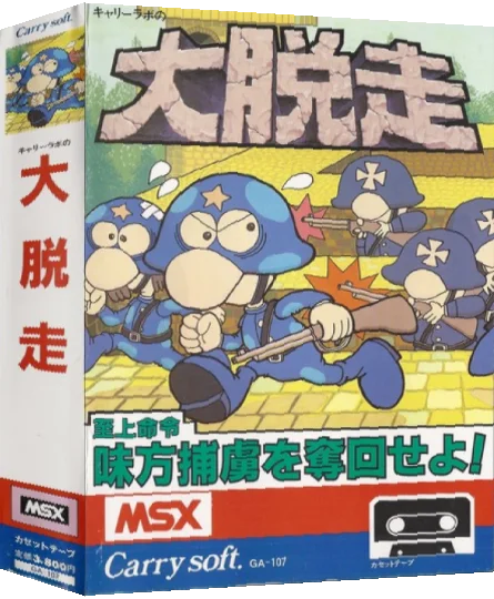 Daidasso — box-3D (JP)