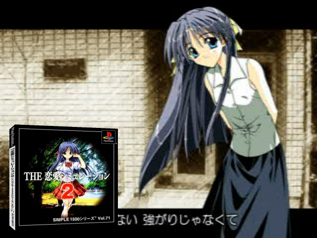 Renai Simulation 2 - Fureai (simple 1500 Series), The — mixrbv2 (JP)