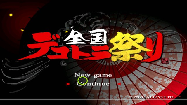 Zenkoku Dekotora Matsuri — sstitle (JP)