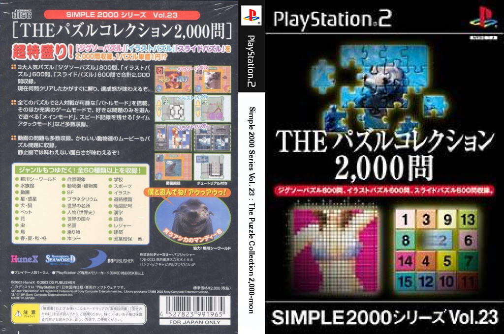Puzzle Maniacs — box-texture (JP)