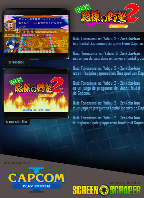Quiz Tonosama no Yabou 2: Zenkoku-ban — box-2D-back (SS)