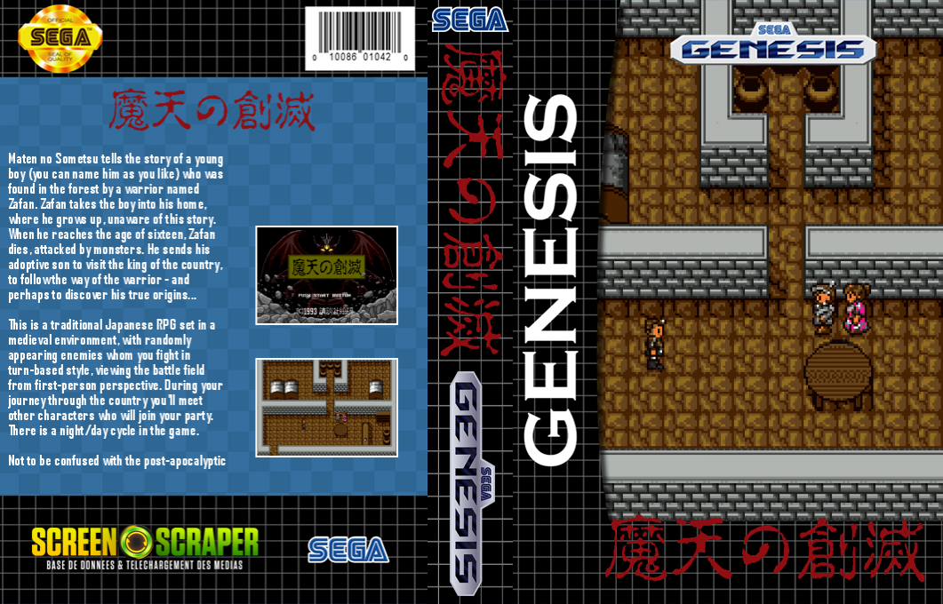 Maten No Soumetsu — box-texture (SS)