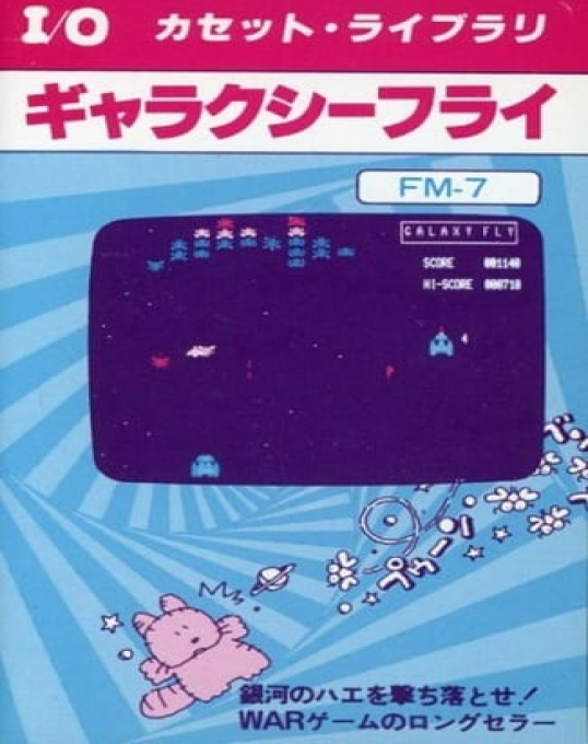 Galaxy Fly box art