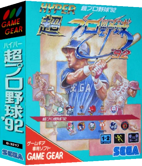 Hyper Pro Yakyuu '92 — box-3D (JP)