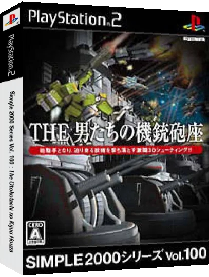 Simple 2000 Series Vol. 100 - The Otokotachi no Kijuu Houza — box-3D (JP)
