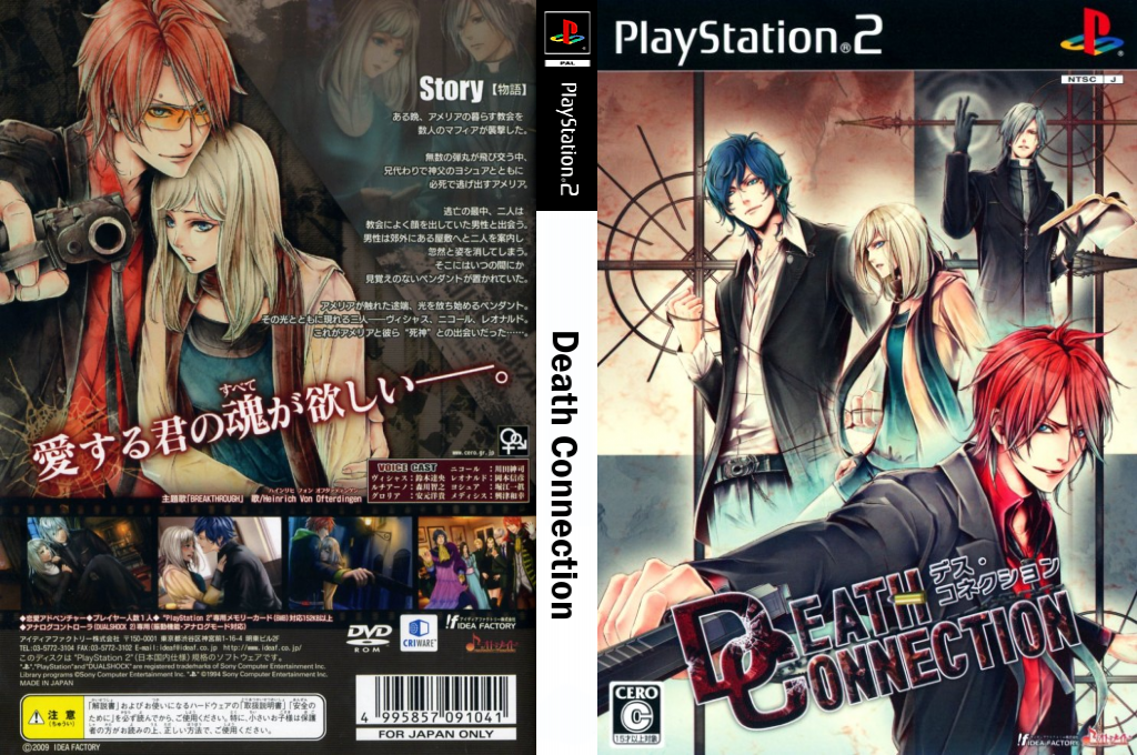 Death Connection — box-texture (JP)