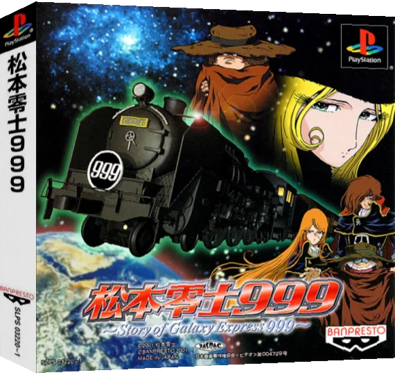 Matsumoto Reiji 999 - Story of Galaxy Express 999 — box-3D (ASI)