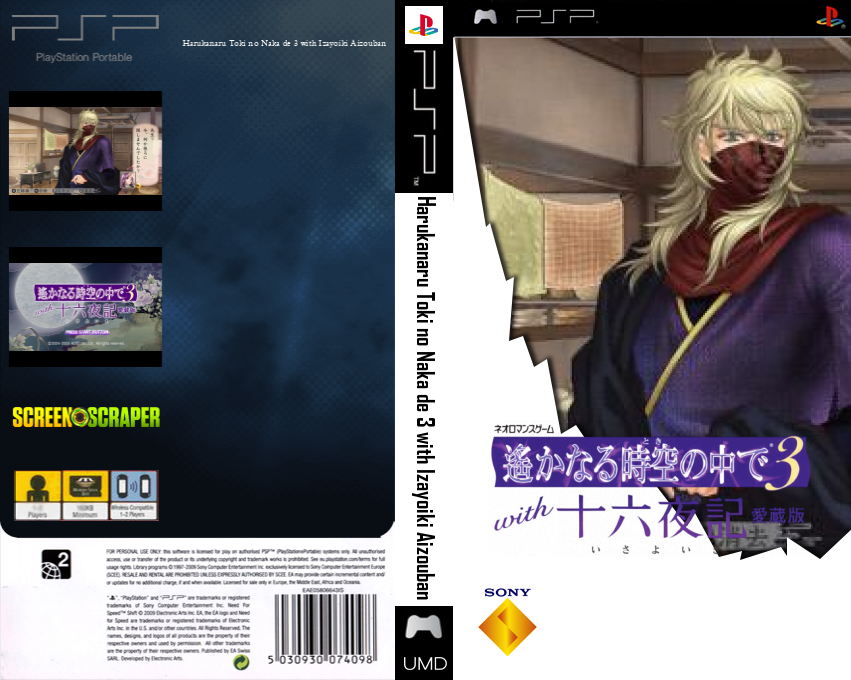 Harukanaru Toki no Naka de 3 with Izayoiki Aizouban — box-texture (SS)