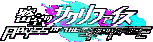 Abyss of the Sacrifice — wheel (JP)