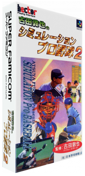 Furuta Atsuya No Simulation Pro Yakyuu 2 — box-3D (JP)