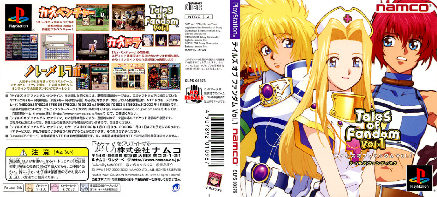 Tales Of Fandom Vol.1 — box-texture (JP)