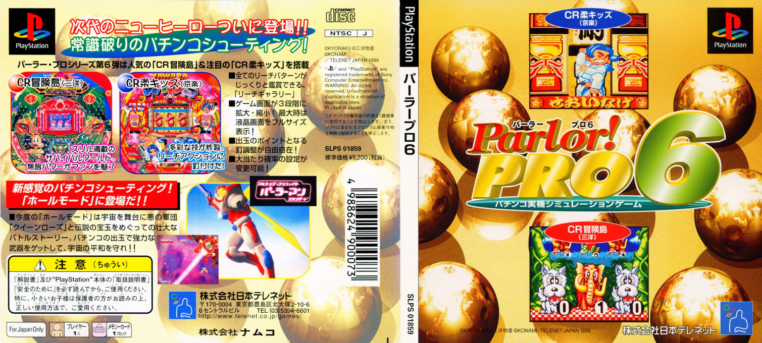 Parlor! Pro 6 — box-texture (JP)