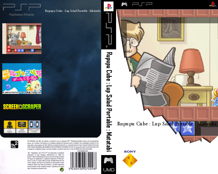 Rupupu Cube - Lup Salad Portable ...Matatabi — box-texture (SS)