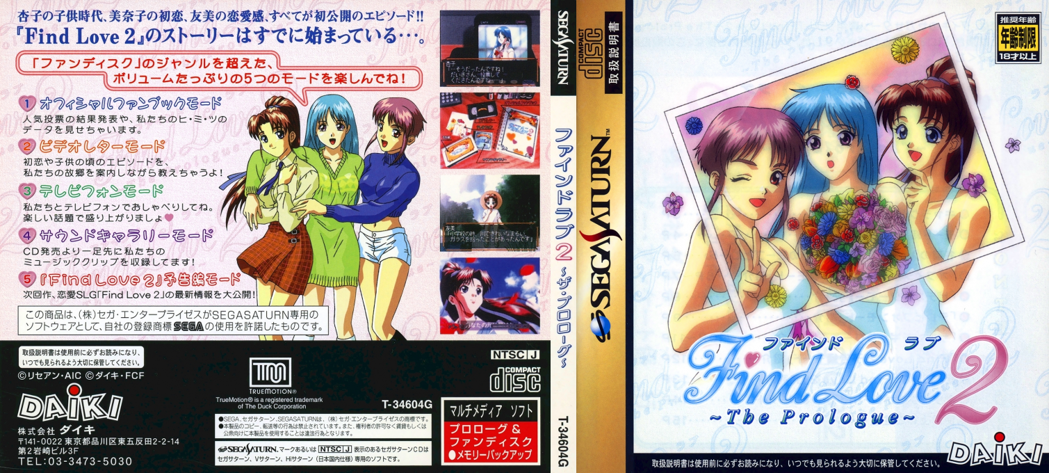 Find Love 2 - The Prologue — box-texture (JP)