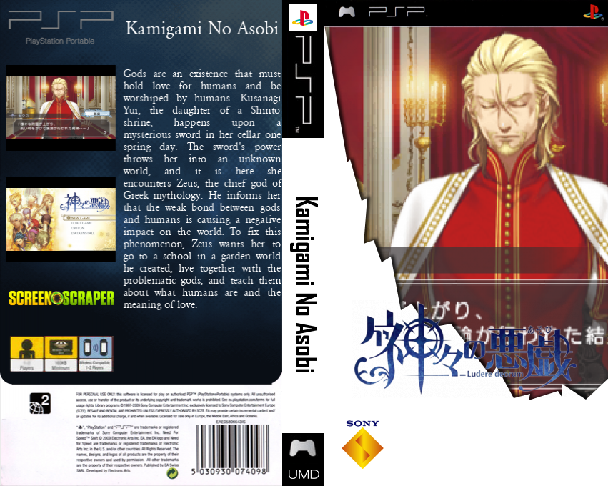 Kamigami No Asobi — box-texture (SS)