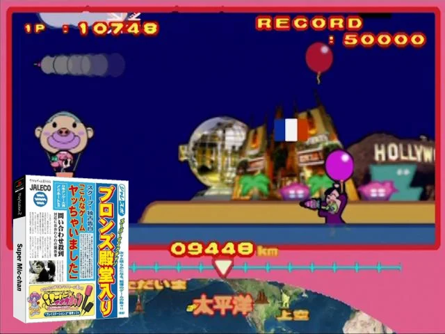 Super Mic-chan — mixrbv2 (JP)
