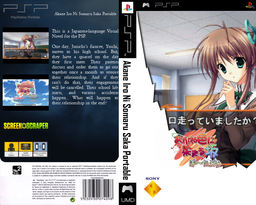 Akaneiro ni Somaru Saka Portable — box-texture (SS)