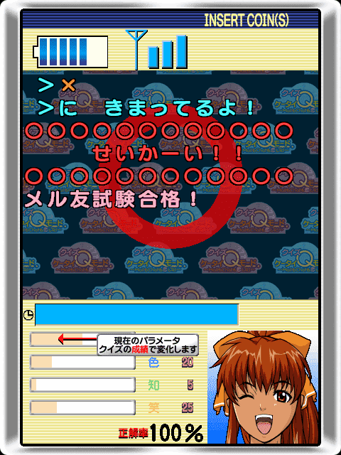 Quiz Keitai Q mode — ss (WOR)