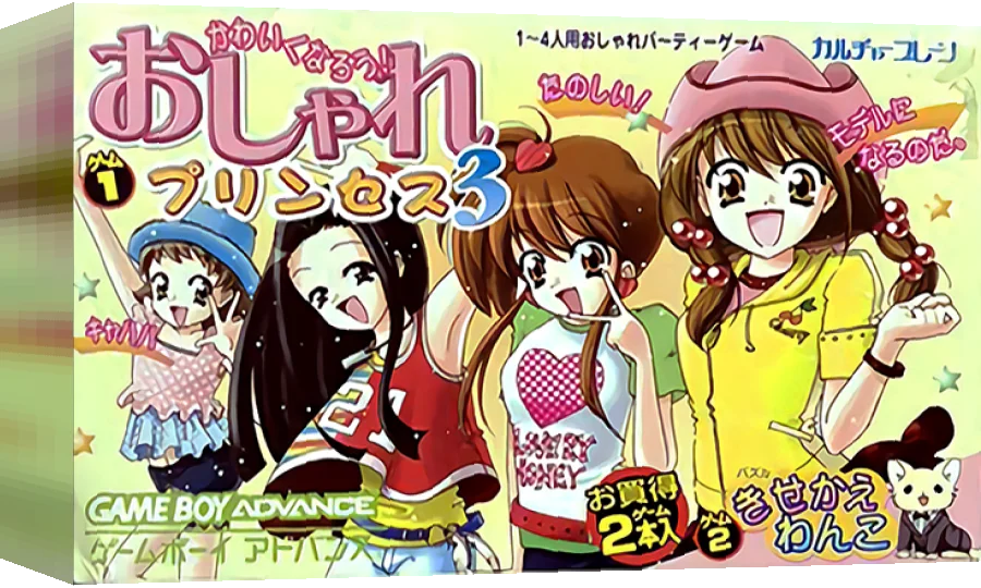 Oshare Princess 3 — box-3D (JP)