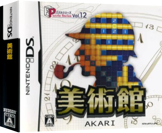 Puzzle Series Vol. 12 - Bijutsukan — box-3D (JP)