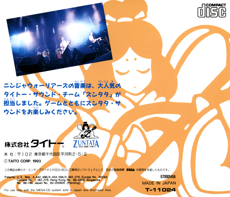 Ninja Warriors, The — box-2D-back (JP)