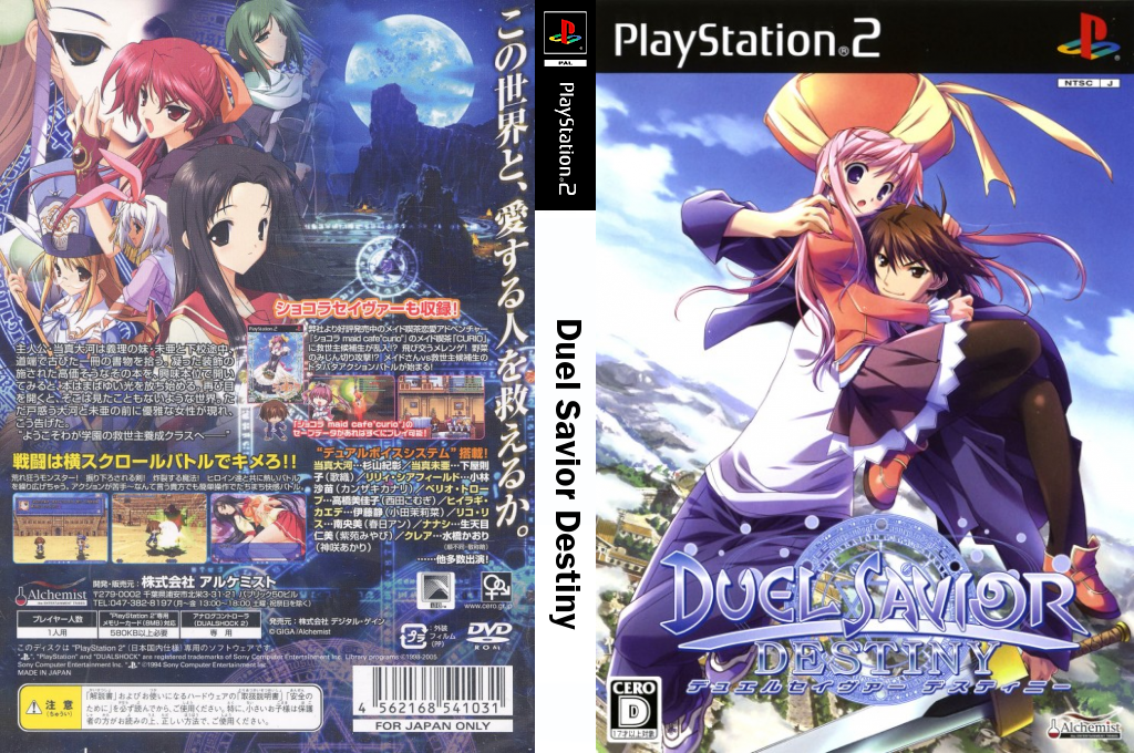 Duel Savior Destiny — box-texture (JP)