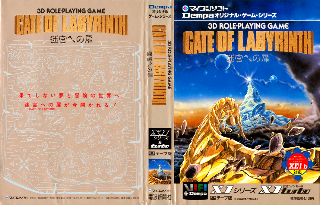 Gate Of Labyrinth — box-texture (JP)