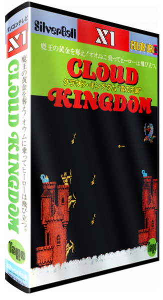 Cloud Kingdom — box-3D (JP)