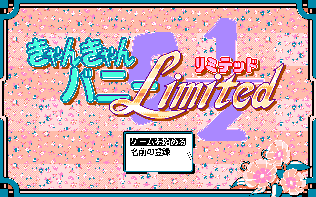 Can Can Bunny 5 12 Limited — sstitle (WOR)