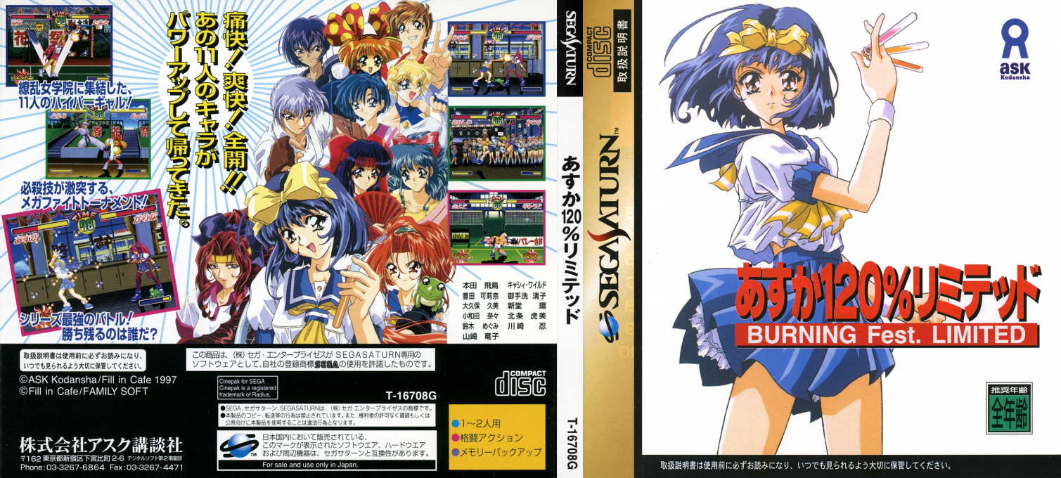 Asuka 120% Limited Burning Fest. Limited — box-texture (JP)