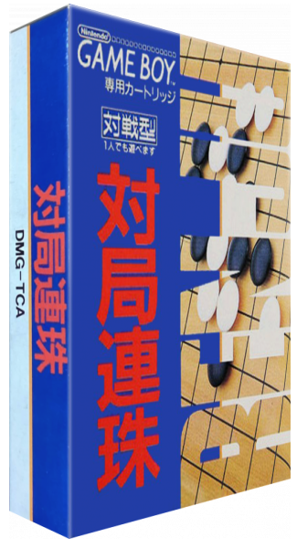 Taikyoku Renju — box-3D (JP)