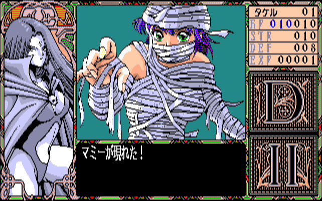 Dragon Knight 2 — ss (JP)