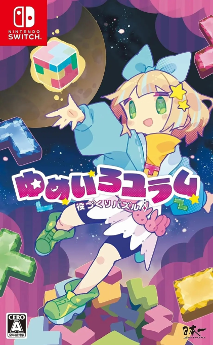 Yumeiro Yuram box art