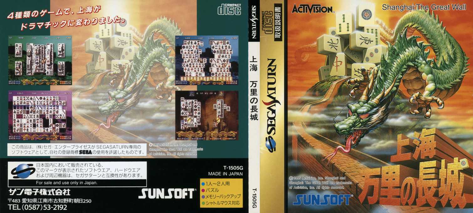 Shanghai - Triple Threat — box-texture (JP)