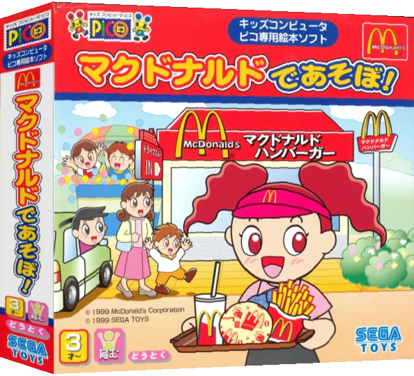 McDonald's de Asobo! — box-3D (JP)