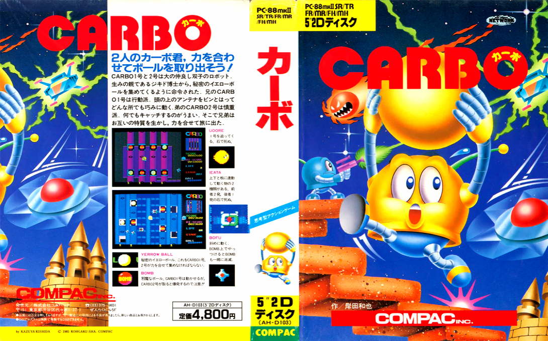 Carbo — box-texture (JP)