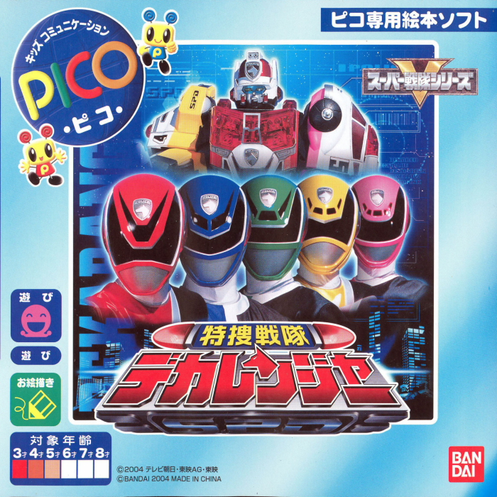 Tokusou Sentai Dekaranger box art