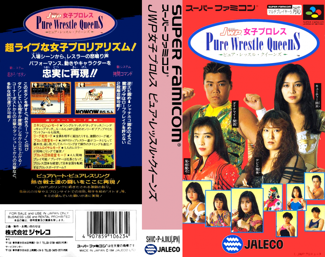 Jwp Joshi Pro Wres - Pure Wrestle Queens — box-texture (JP)